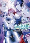 うたの☆プリンスさまっ♪ Debut