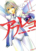 アフレコ（全3巻）