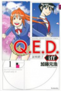 Q．E．D．iff －証明終了－（～30巻）