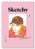 SKETCHY（全6巻）