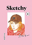 SKETCHY（全6巻）