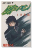 風のシモン（全2巻）