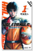 HAL FORMULA（～1巻）