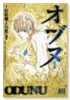 オヅヌ（全4巻）