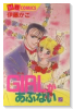 GIRLがあぶない（全5巻）