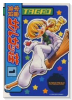 宇宙賃貸サルガッ荘（全5巻）