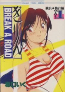 きりん BREAK A ROAD（全4巻）