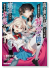 真の実力を隠していると思われてる精霊師、実はいつもめっちゃ本気で戦ってます（～1巻）
