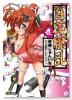 百花繚乱 サムライガールズ（全2巻）