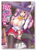 コミックアンリアルアンソロジー 魔法学園編
