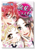 腐女子っス！（全7巻）