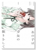 あの子は少女の振りをして（～3巻）