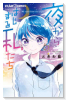 夜からはじまる私たち