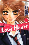 Love Heart（全2巻）