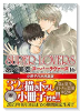 特装版 SUPER LOVERS （16） 小冊子付き