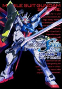 機動戦士ガンダムSEED Re： 覚醒の扉編