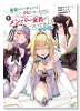 勇者パーティーをクビになったので故郷に帰ったら、メンバー全員がついてきたんだが（～1巻）