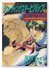 シューティングスタービバップ（全2巻）