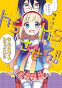hshsさせろ！！（全3巻）