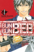 BUN BUN BEE（全2巻）