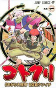 コトクリ（全3巻）