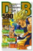 ドラゴンボール590 QUIZ BOOK