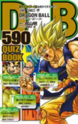 ドラゴンボール590 QUIZ BOOK