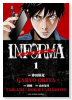 インフォーマ －INFORMA－（～3巻）