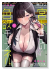 無口な宮下さんの色欲チャンネル（全2巻）