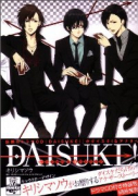 DAISUKE！ Crown ＆ Anchor