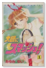 太陽にスマッシュ！（全2巻）