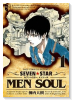 SEVEN☆STAR MEN SOUL（全7巻）