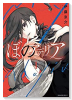 ぼくのアデリア（全3巻）