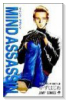 MIND ASSASSIN（全5巻）