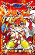 爆TECH！ 爆丸（全10巻）