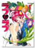 ラブんラブ（全3巻）