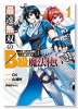 最速無双のB級魔法使い 一発撃たれる前に千発撃ち返す！（全6巻）