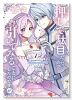 押して駄目だったので、引いてみることにしたのですが（全2巻）