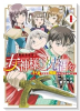 異世界転移で女神様から祝福を！ ～いえ、手持ちの異能があるので結構です～ ＠COMIC（～2巻）