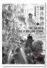 雑兵物語 明日はどっちへ（全3巻）