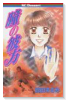 瞳の彼方