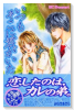 いつもそこに君がいた―読者体験手記傑作集