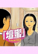 「壇蜜」（～1巻）