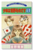 少年は荒野をめざす（全6巻）