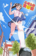 ニボシ君の変態（全5巻）