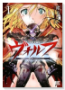 暁闇のヴォルフ（全4巻）