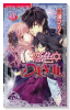 恋色☆DEVIL（全5巻）