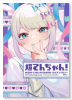 超てんちゃん！ NEEDY GIRL OVERDOSE 公式アンソロジー（～3巻）