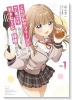 くたびれサラリーマンな俺、7年ぶりに再会した美少女JKと同棲を始める（～2巻）