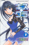 キス☆クラ（全2巻）